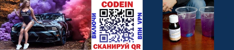 Купить где  Шадринск  Codein Purple Drank 