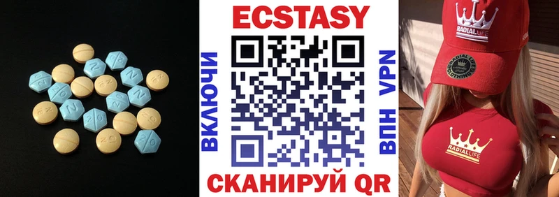 Купить  Шадринск  Ecstasy XTC 
