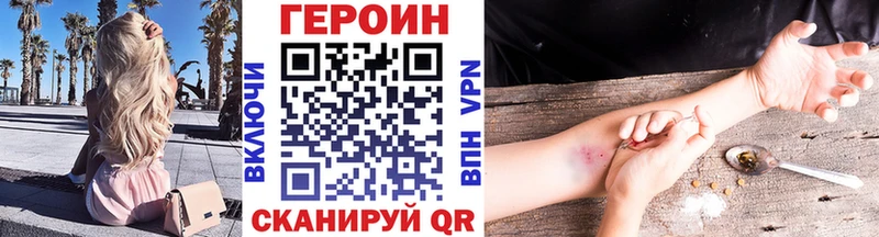 Купить закладки  Шадринск  Героин VHQ 