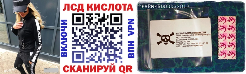 Марки 25I-NBOMe 1500мкг  Купить  Шадринск 